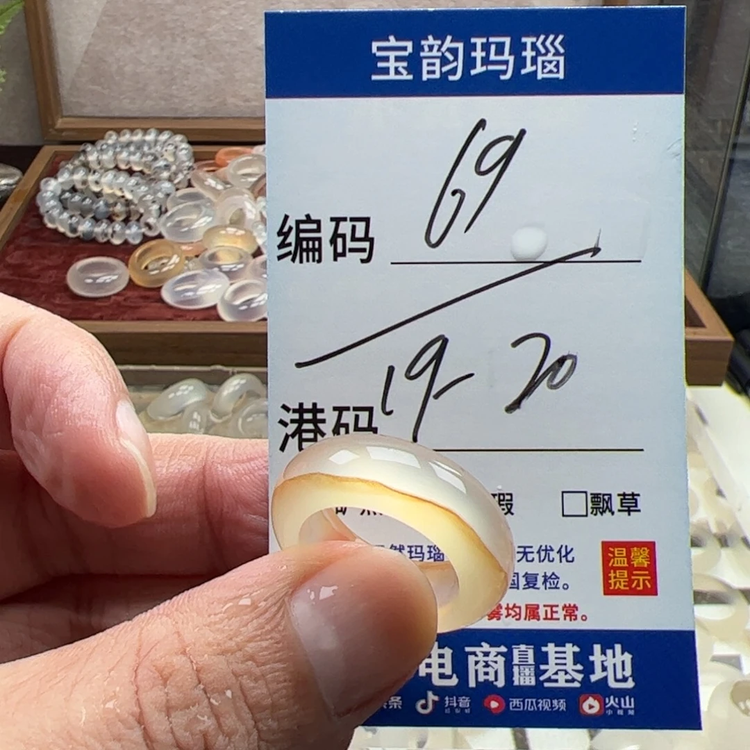 玛瑙/玉髓未镶嵌戒指