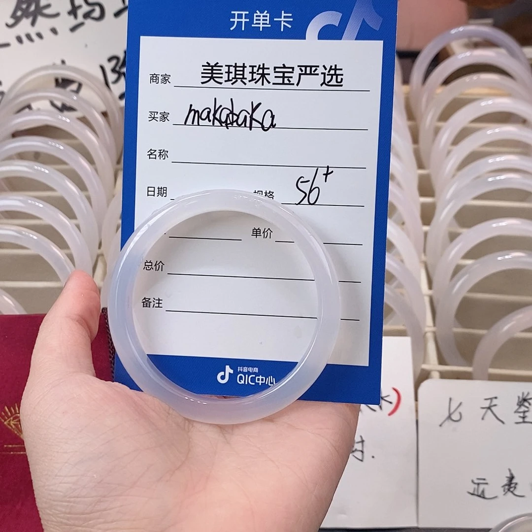 玛瑙/玉髓手镯未镶嵌