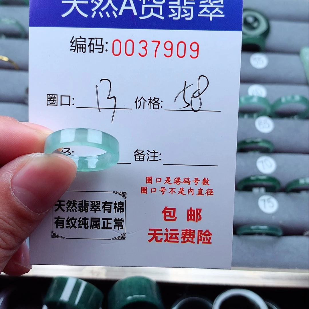 翡翠戒指未镶嵌天然