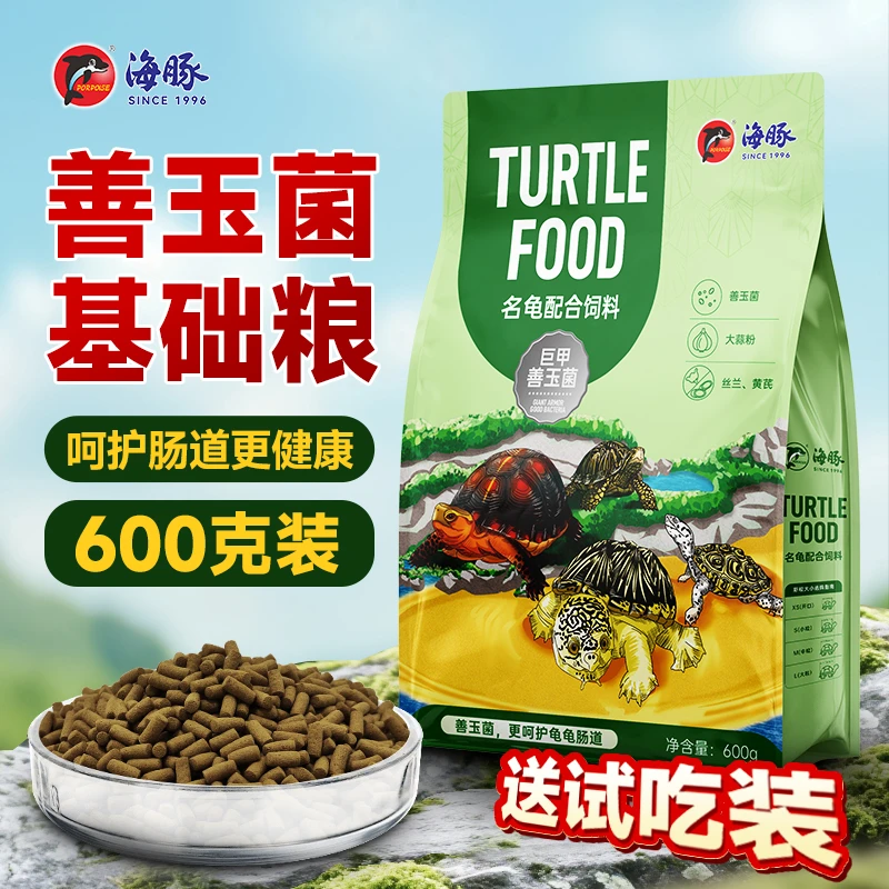 海豚善玉菌龟粮基础料龟苗剃刀麝香果核蛋龟幼龟黄缘龟饲料乌龟粮