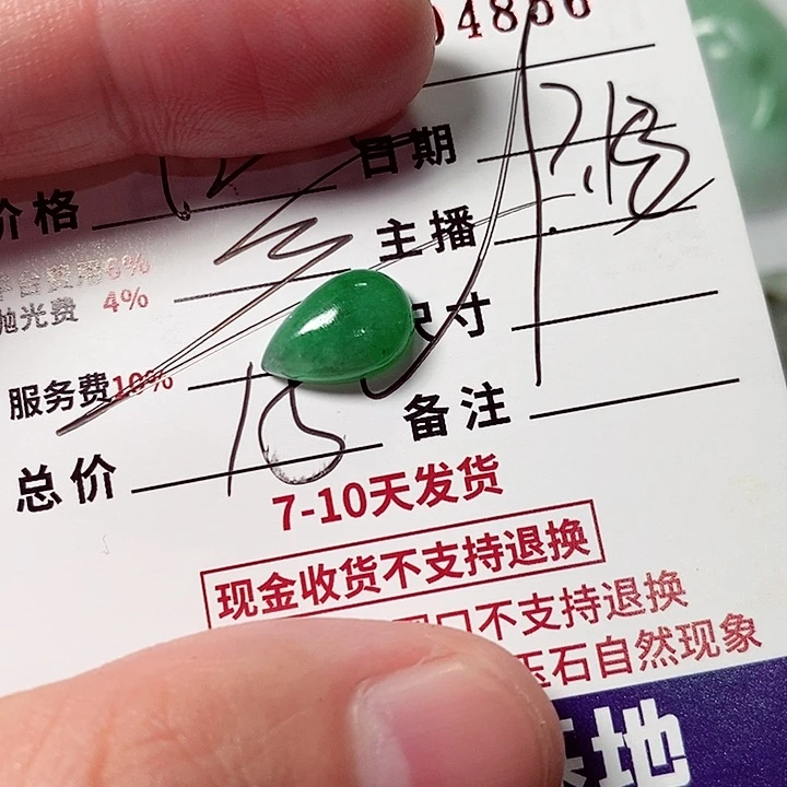 未镶嵌定制翡翠灿**光
