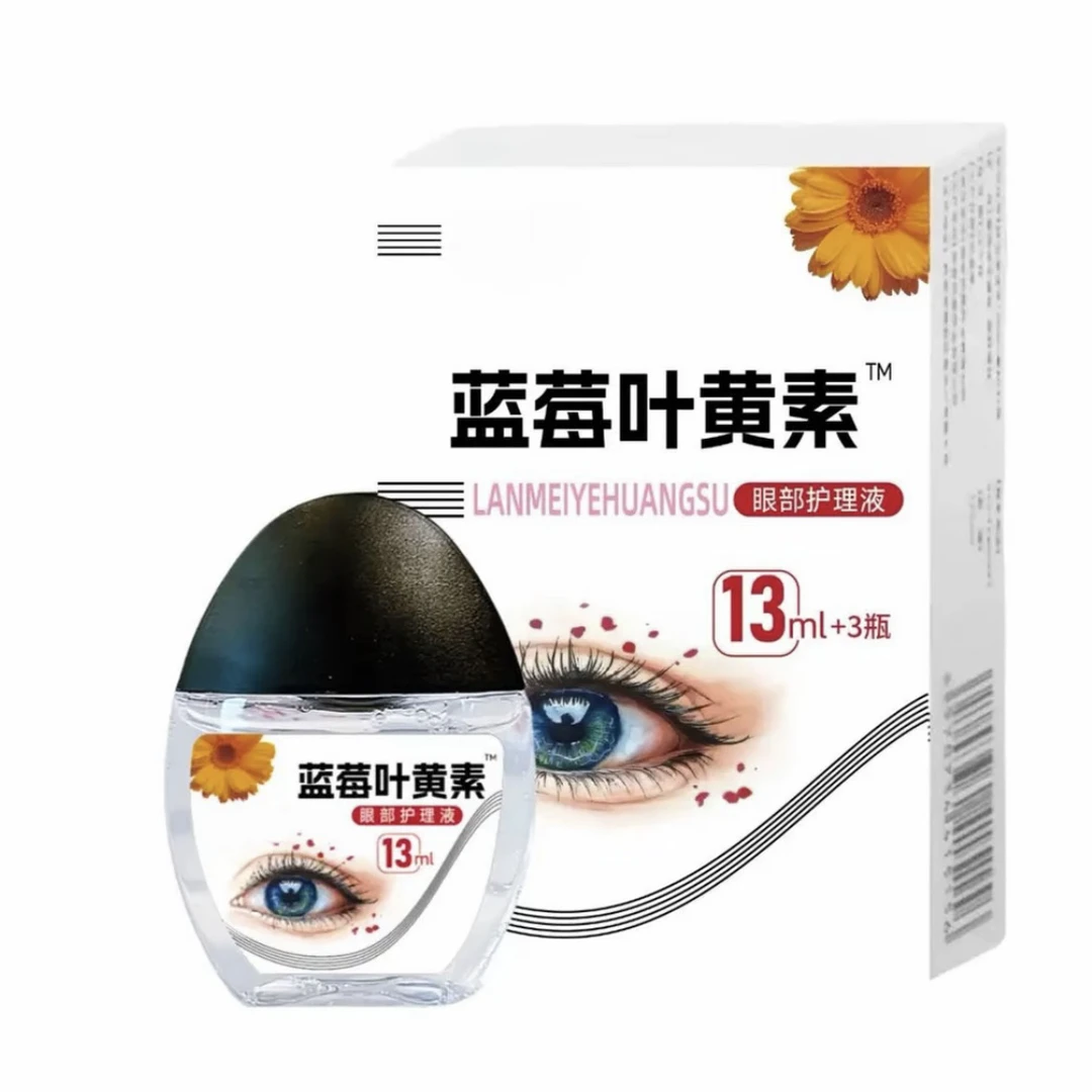 【拍一发三瓶】正品蓝莓叶黄素温和滋润呵护保障