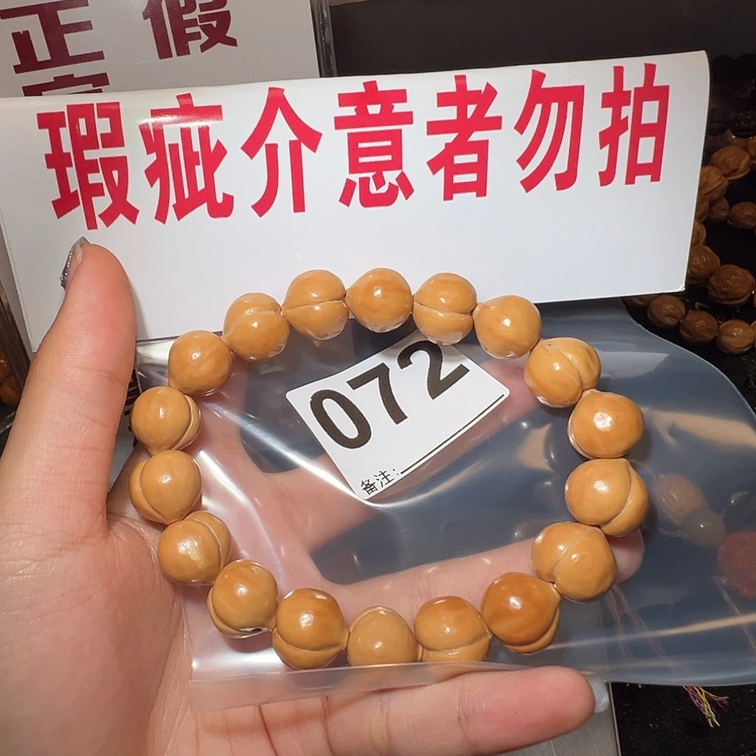 猴头核桃手串1.5/处理