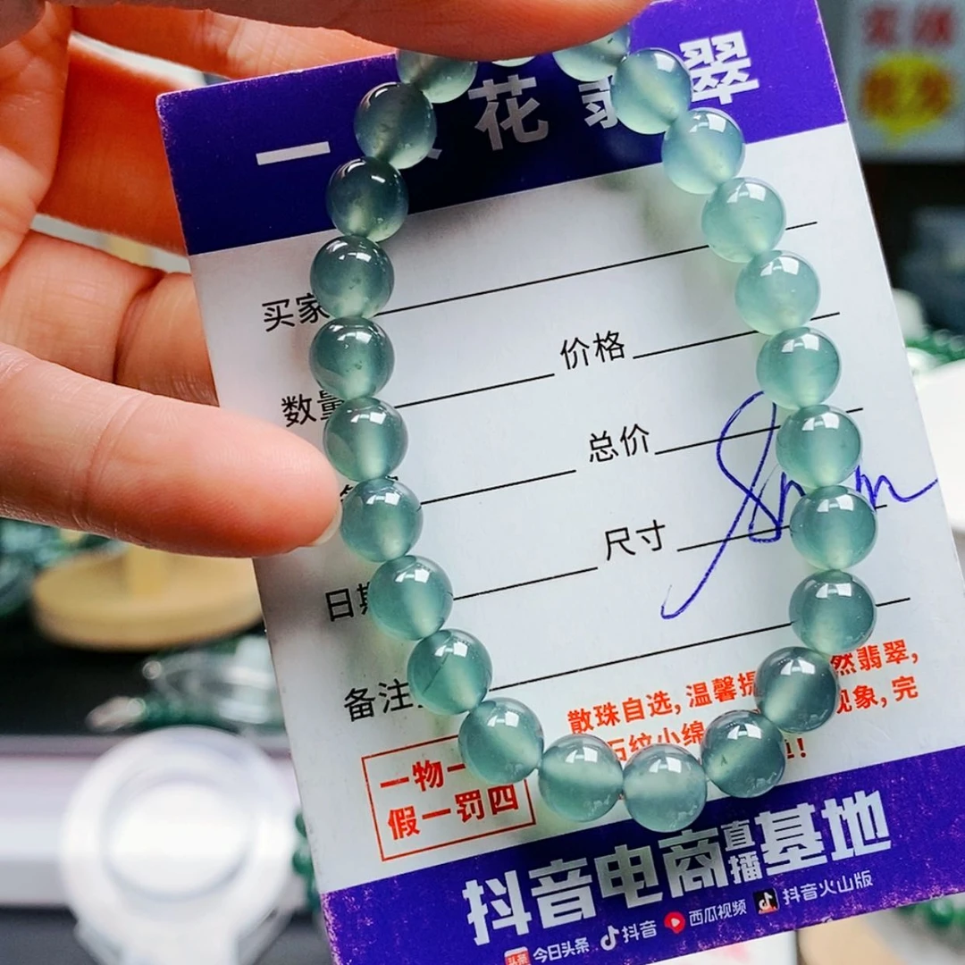 【闪购商品】翡翠手链未镶嵌翡翠