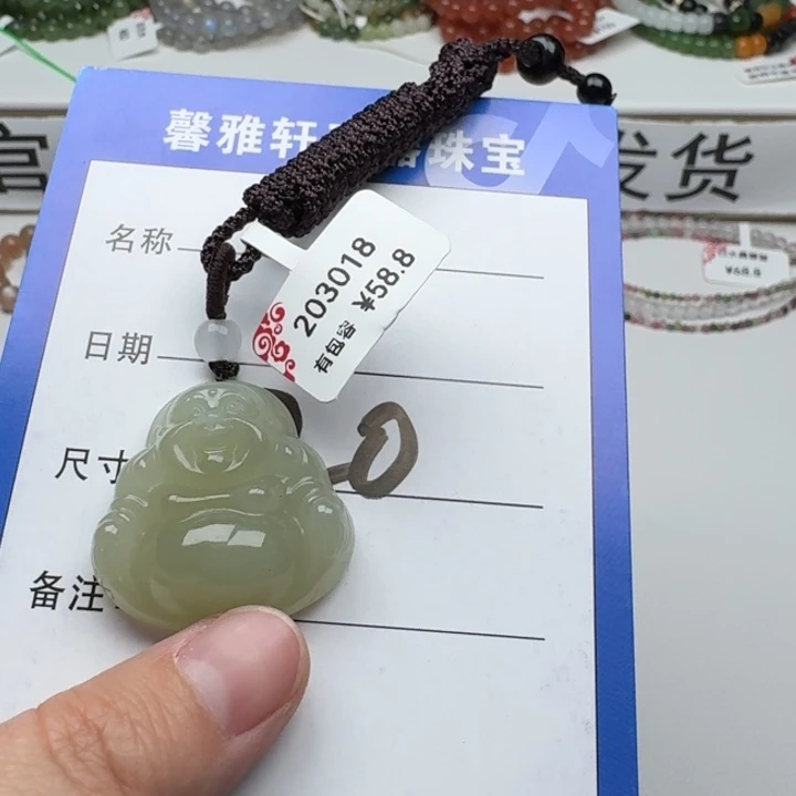 和田玉未镶嵌吊坠(赠链)