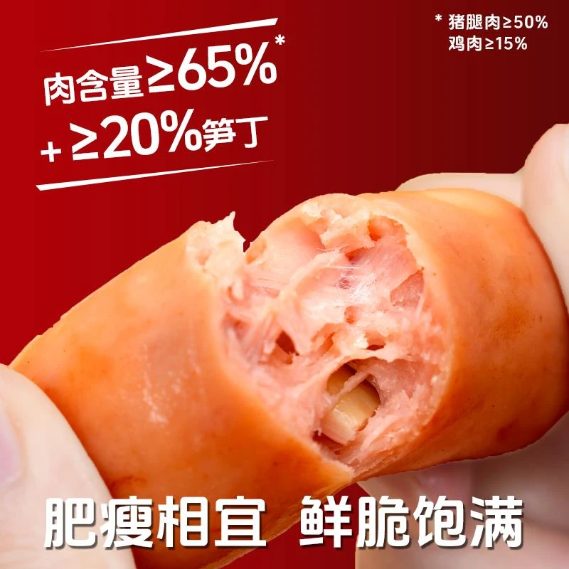 确食赞笋尖一口肠猪肉脆皮肠休闲肉肠即食香肠火腿肠解馋零食小吃