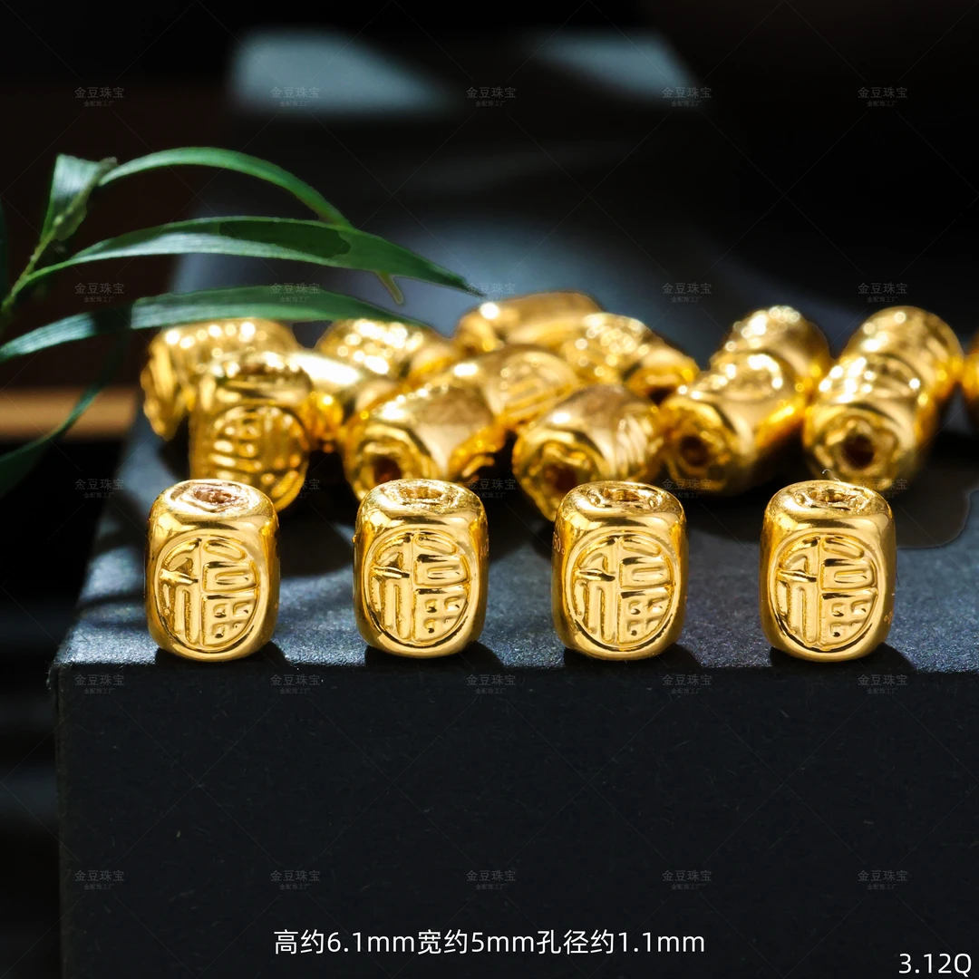 【金豆工厂】18K金6mm福字桶珠双面錾刻圆珠金管（厚五D金）Q