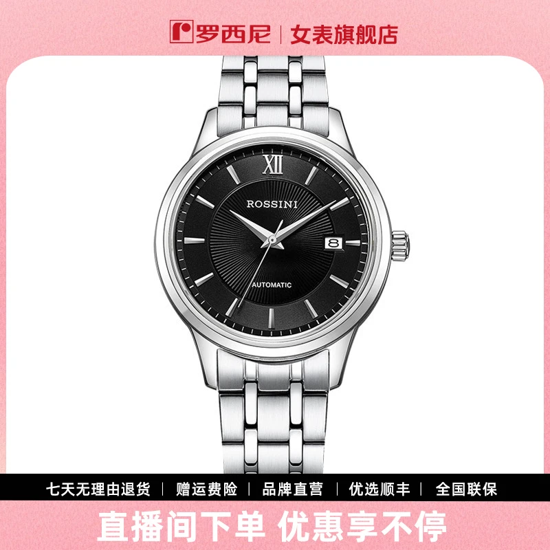 【罗西尼女表店】潮流机械表女手表经典商务518702气质送礼礼物