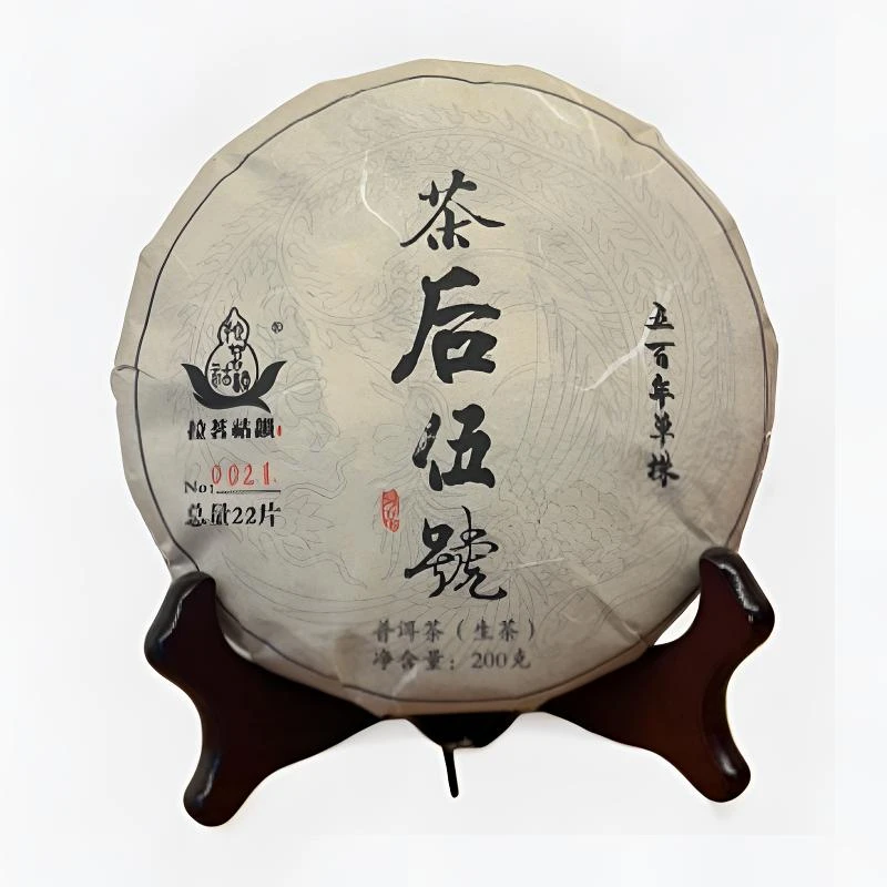 【曼岗大箐38号】【茶后伍号单株】2025年头春 200克饼