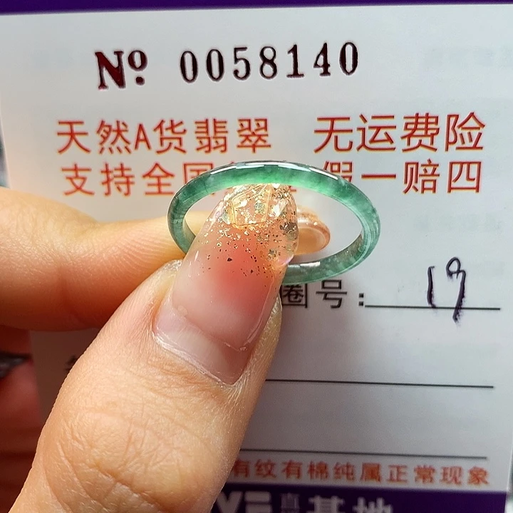 翡翠戒指未镶嵌拉派