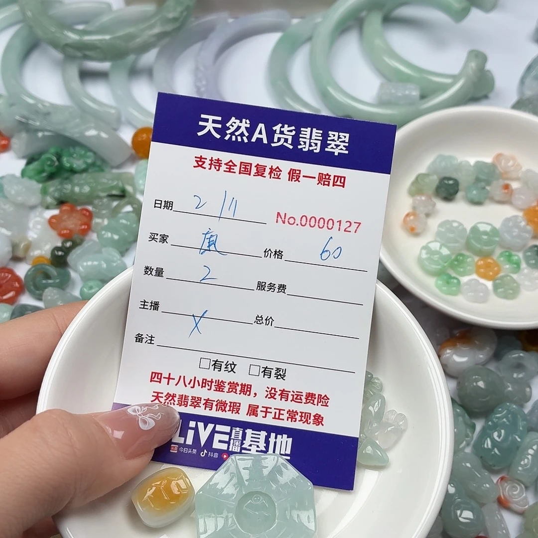 康***康翡翠裸石hhhhhhhhhhhh