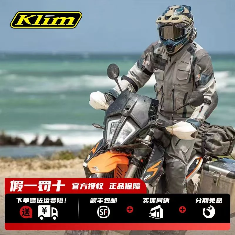 Klim Badlands Pro A3荒地A3摩托车骑行服防暴雨3A耐磨防护拉力服
