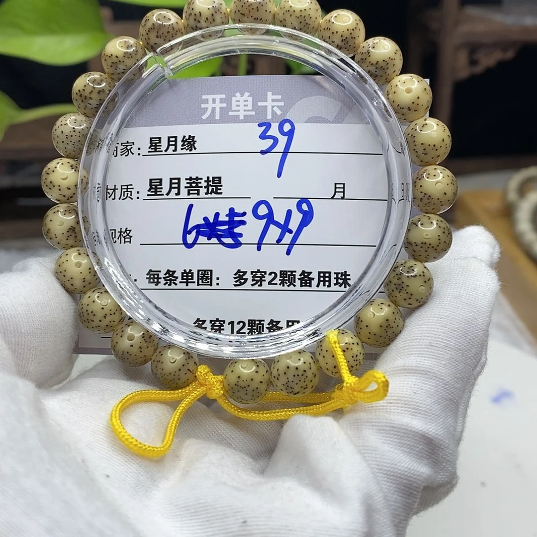 【闪购商品】星月菩提吊坠39！n n j j k k