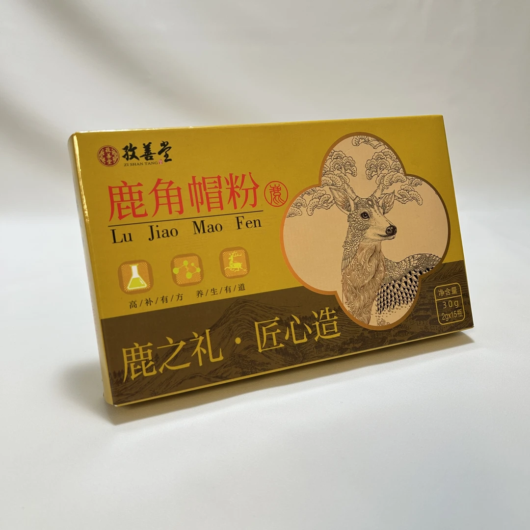 鹿角帽粉正宗鹿角帽粉
