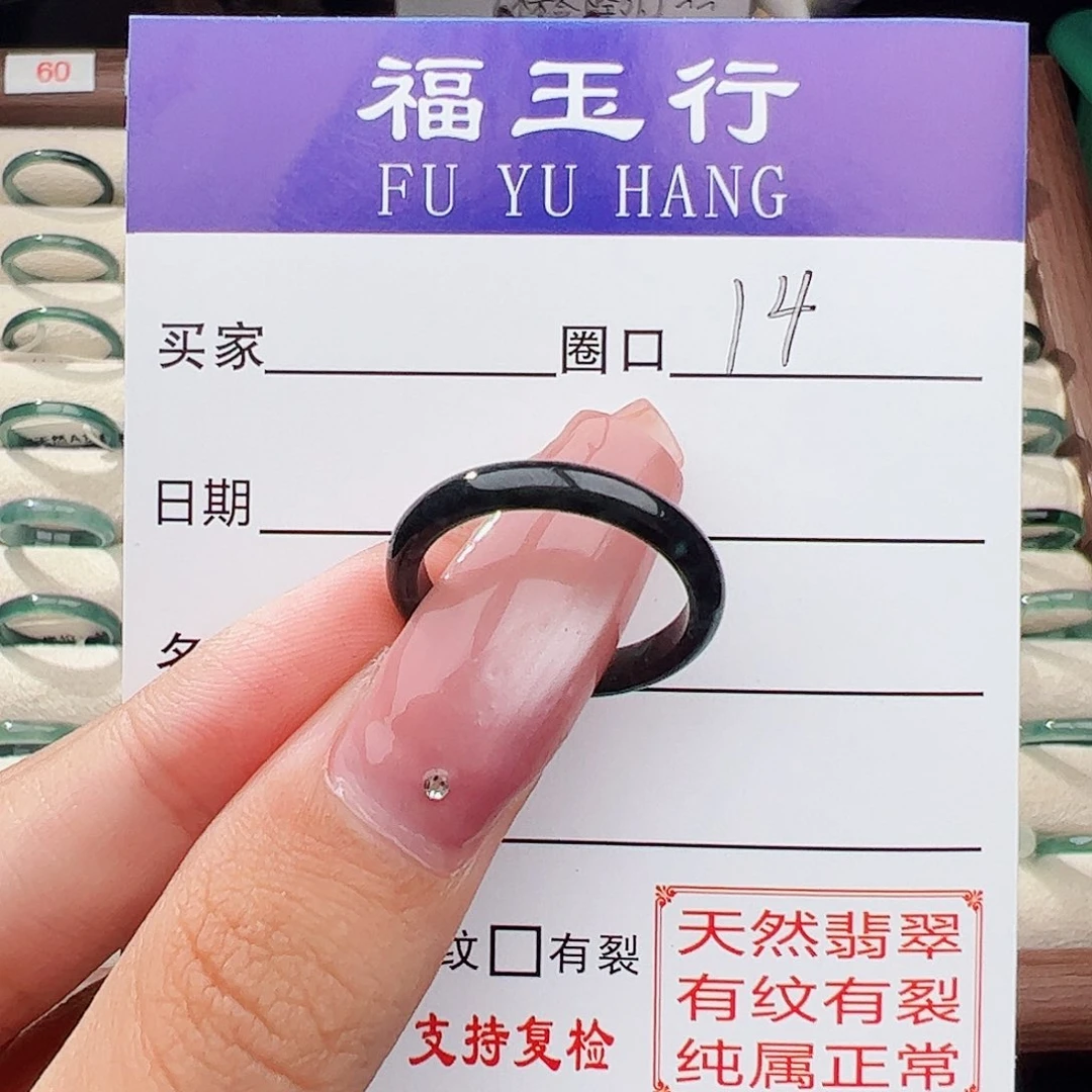 翡翠戒指未镶嵌翡翠