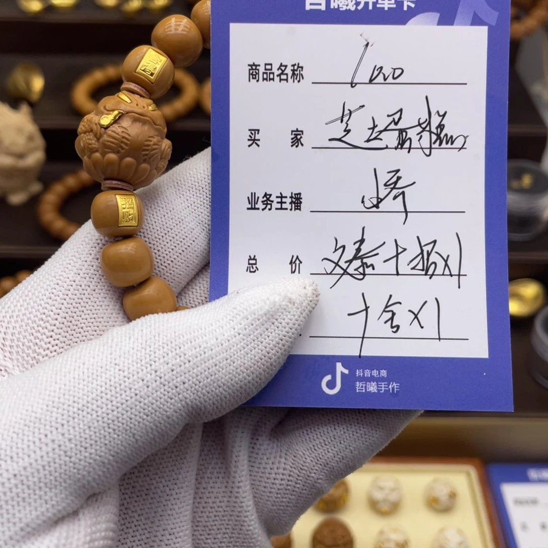 吊坠猴头核桃芝**糕猴头