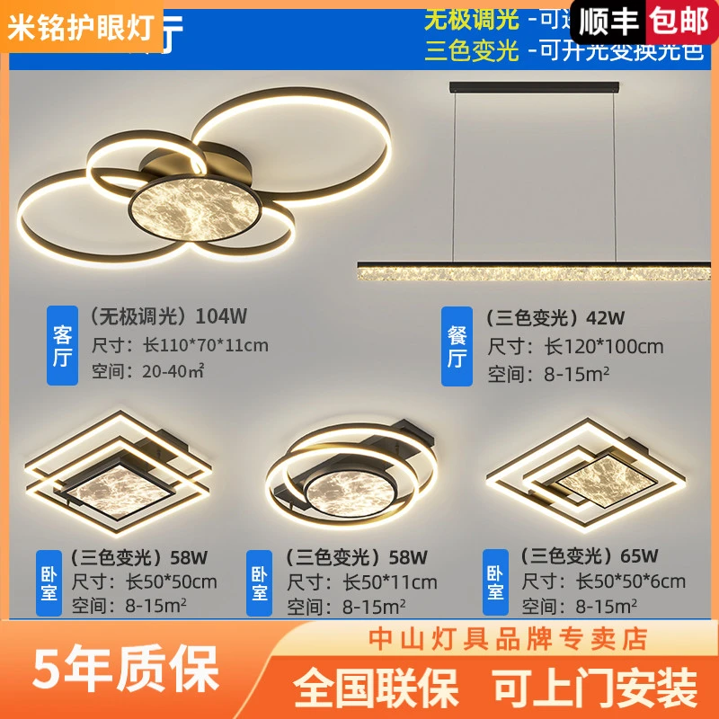 【官方正品】2025款全光谱护眼意式风简约现代大气中山灯具吸顶灯