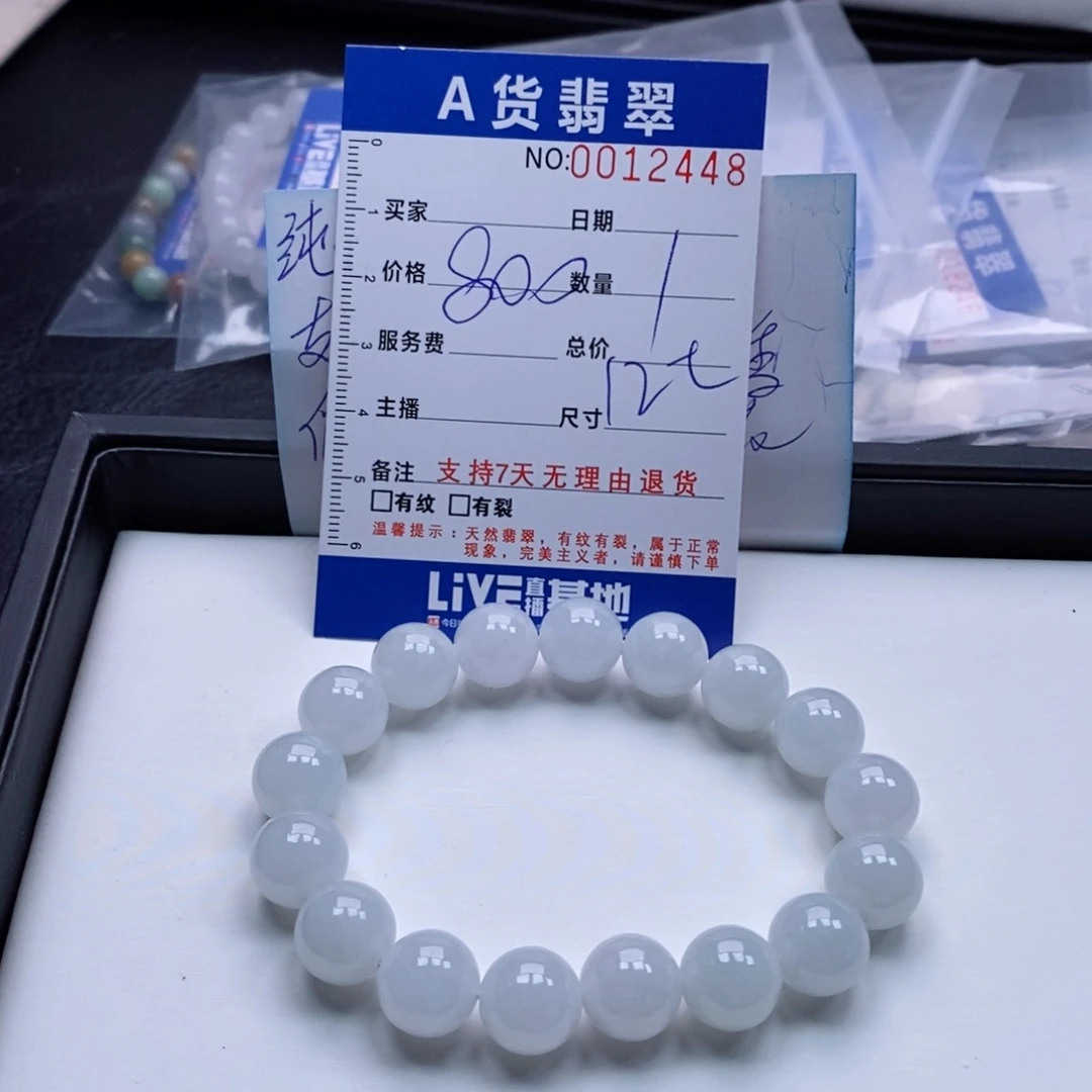 未镶嵌手链翡翠多样性