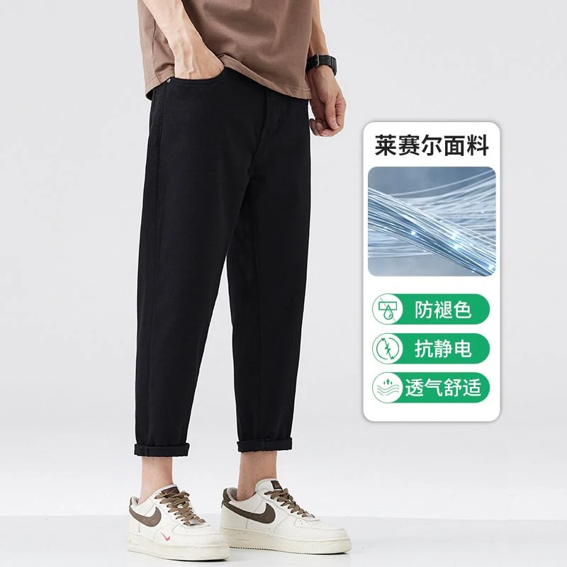 【八分/九分】2024秋冬黑色莱赛尔抗静电弹力小脚裤百搭休闲