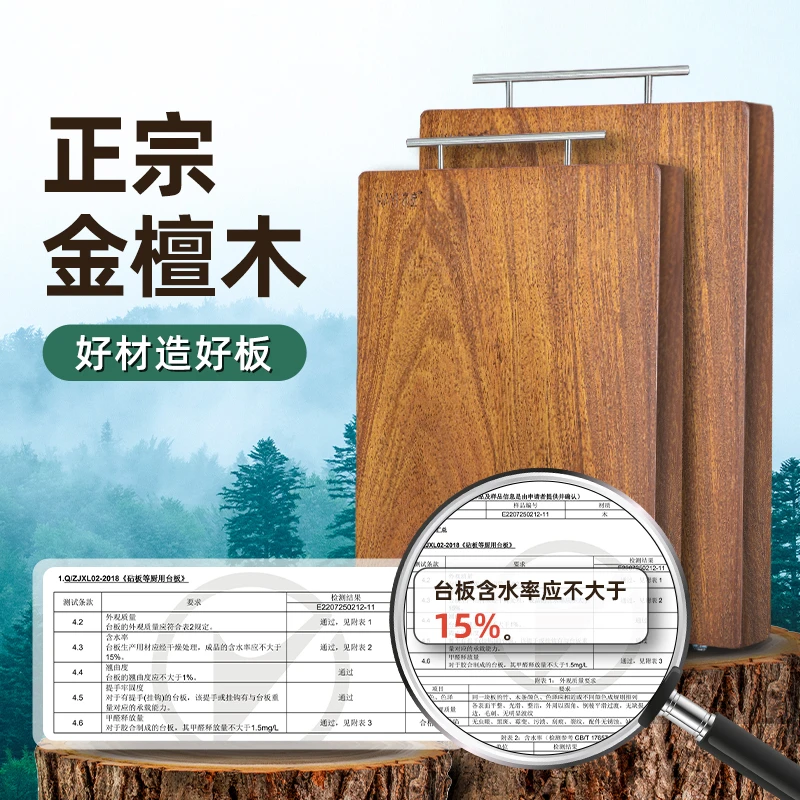 家逸金檀木菜板家用实木砧板整木案板无漆厨房用菜板双面砧板