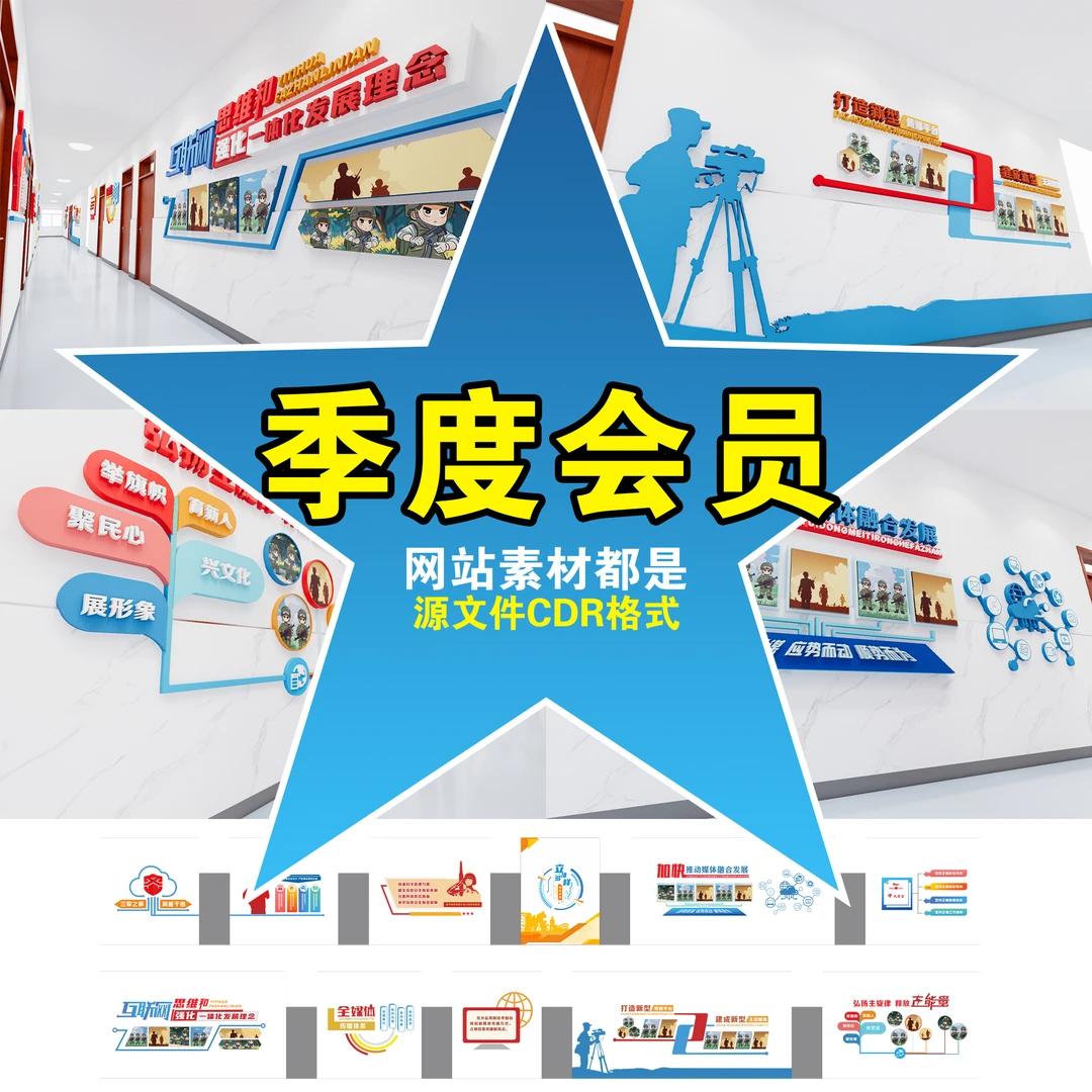 红蜂网-季度会员-每日免费下载会员素材9次