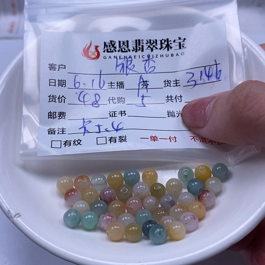 翡翠散珠银*林天然翡翠