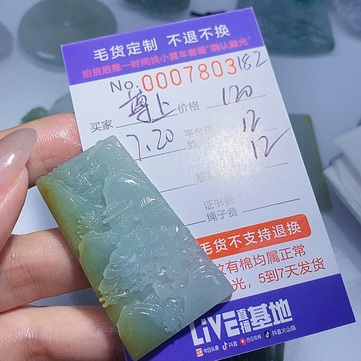 尊***上定制翡翠未镶嵌翡翠