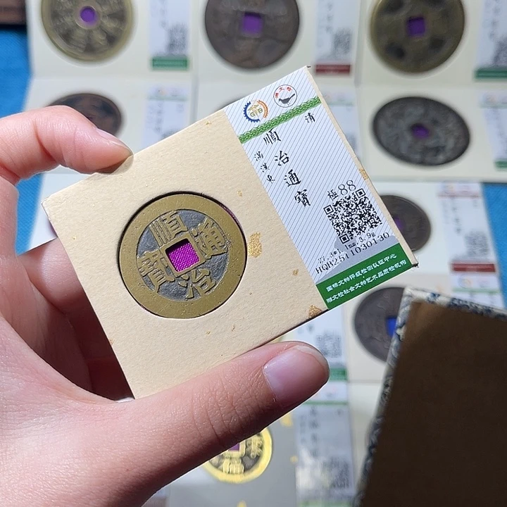 铜小轻顺治通宝0130