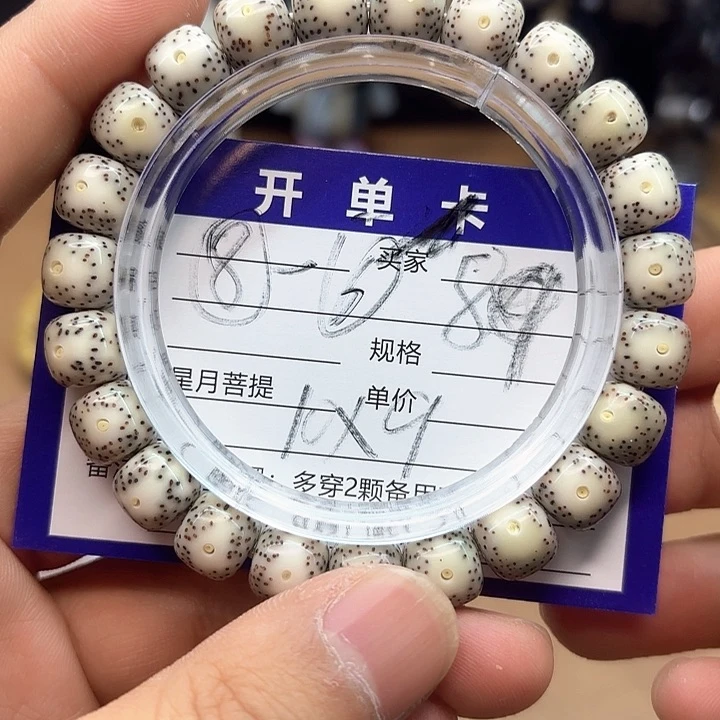 星月菩提吊坠星月菩提8-6