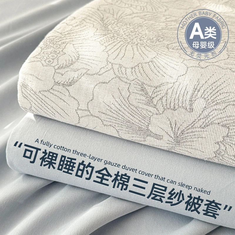 A类双层纱全棉被套单件纯棉双人1.5米x2米宿舍被罩被单三件套床品