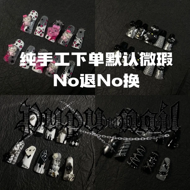 【直播间链接】4-手绘捏捏重工穿戴甲纯手工请理性下单