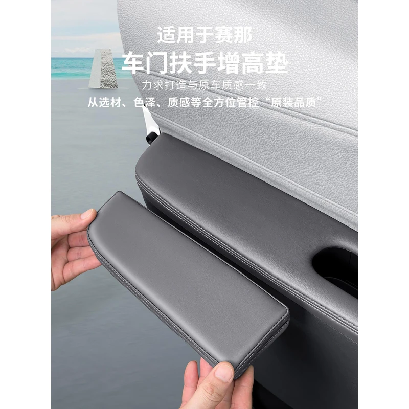适用于丰田赛那车门扶手增高垫格瑞维亚主副驾护膝垫塞纳用品大全