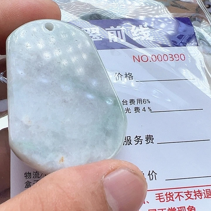 翡翠未镶嵌颈饰阳*
