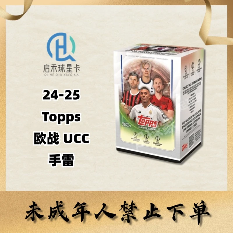 【代拆】24-25 Topps 欧战 UCC 手雷 欧冠 足球球星卡盲盒