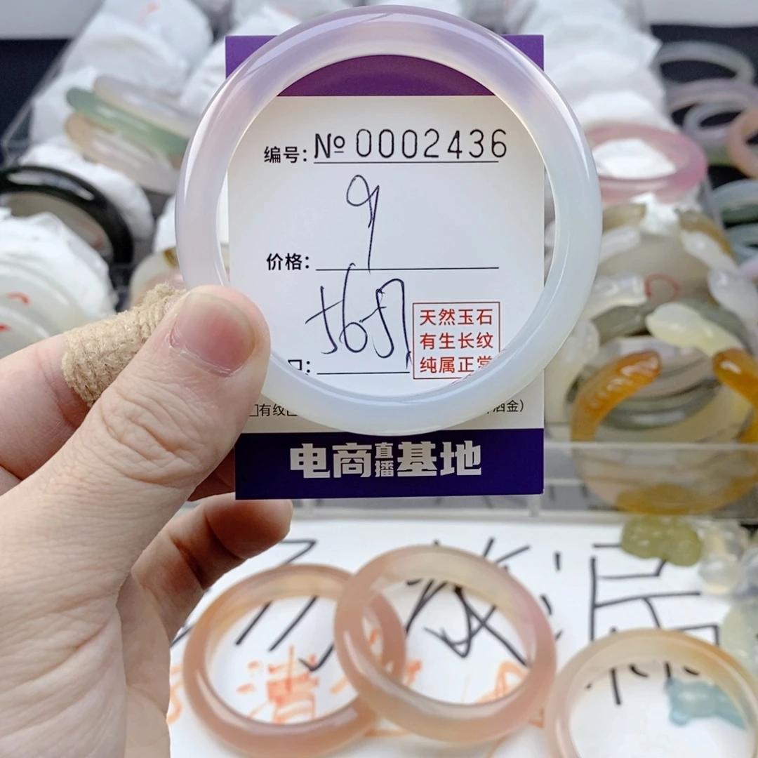 玛瑙/玉髓未镶嵌手镯2436