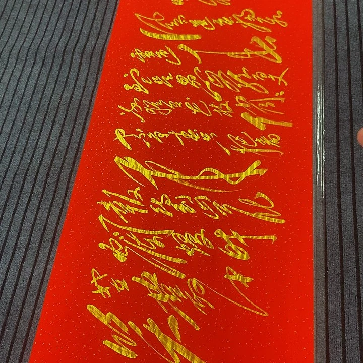 书法冯伟老师红咏梅
