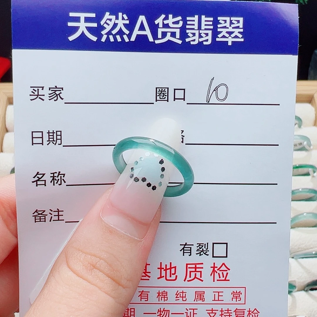 车***喵翡翠未镶嵌戒指天然