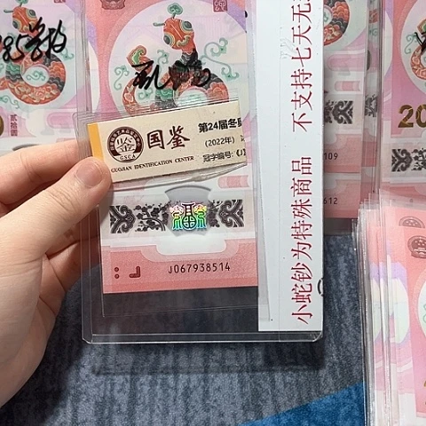 塑料067938514。。。。。乱蛇