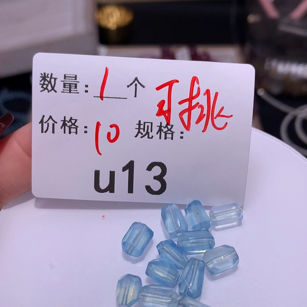 海蓝宝石裸石未镶嵌多样化发货13