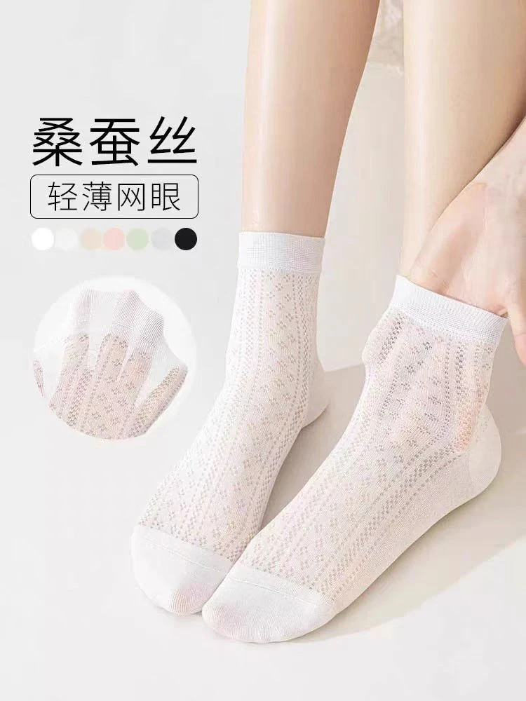 110【女士中筒袜】女夏季薄款袜子短袜无骨抗菌网眼超薄
