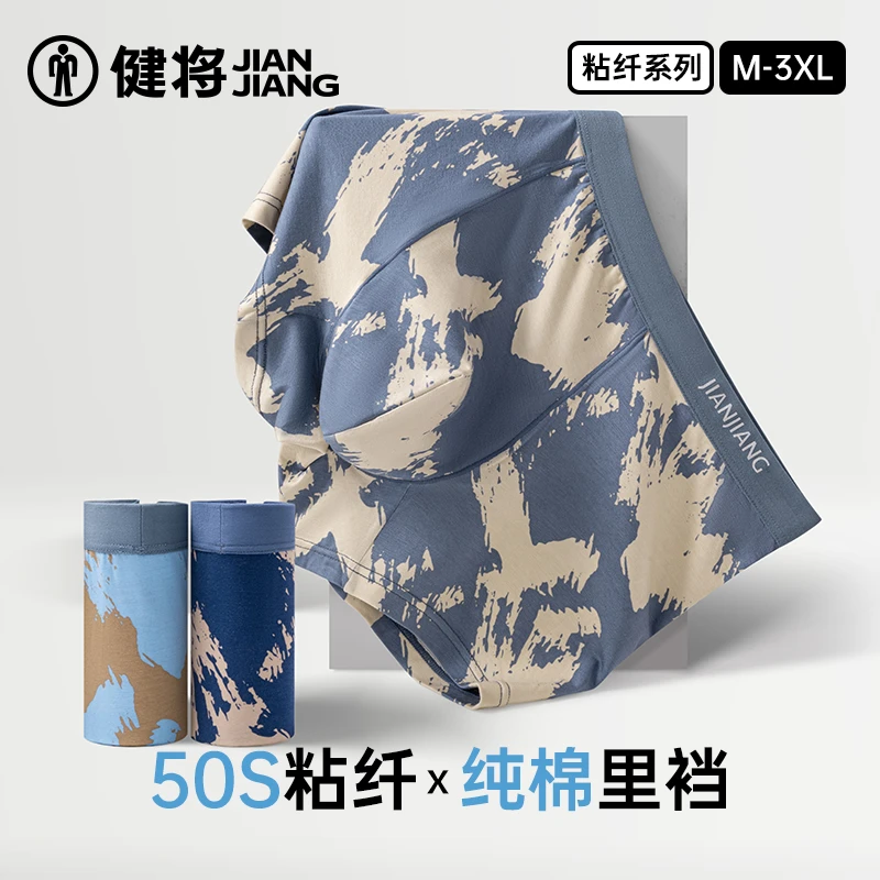 健将男士内裤印花学生柔软透气平角短裤青少年2025年秋冬中腰裤衩