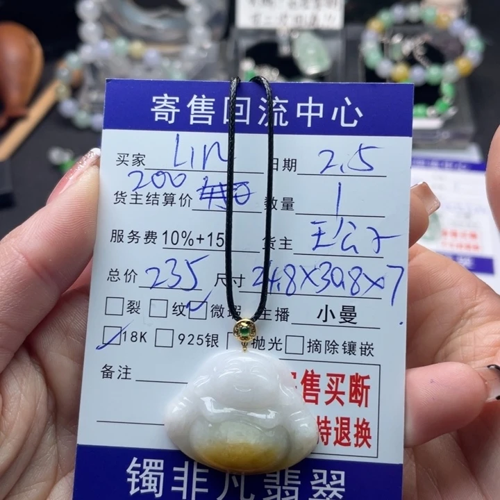 翡翠颈饰18K金镶嵌L**.25598899