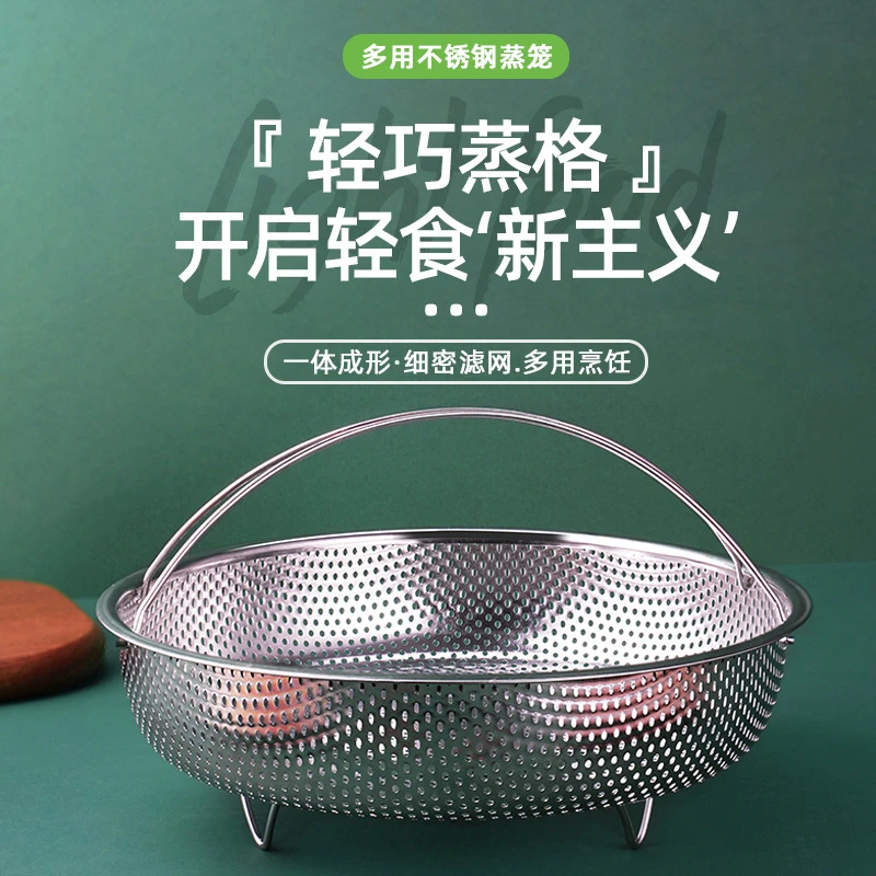 加厚不锈钢蒸笼蒸盘蒸架万能通用型蒸笼万能通用型蒸盘圆形蒸沥架