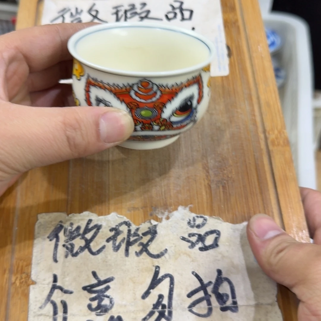 微瑕疵介意勿拍陶瓷器皿W863