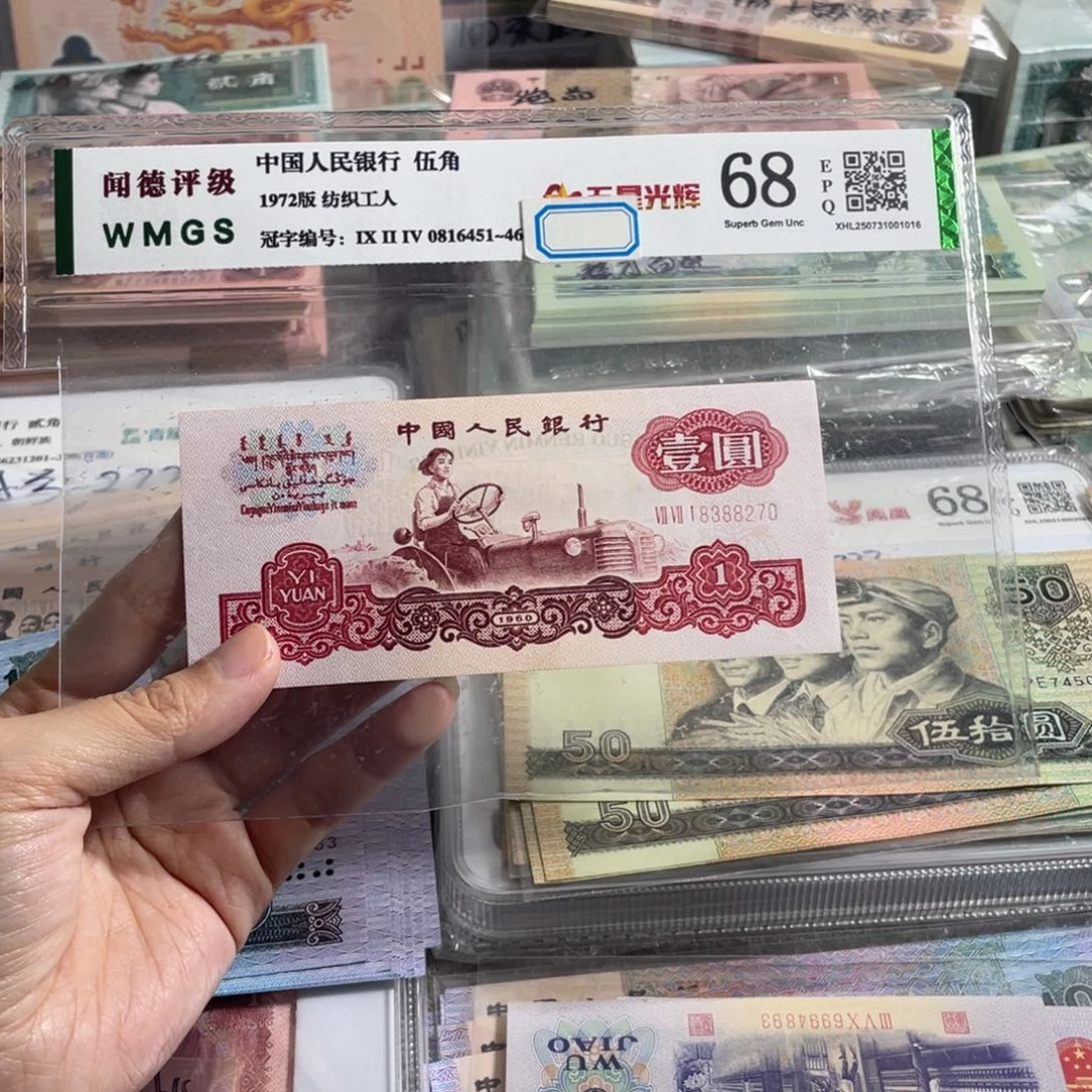 拖拉机一元全新原票一张号码随机