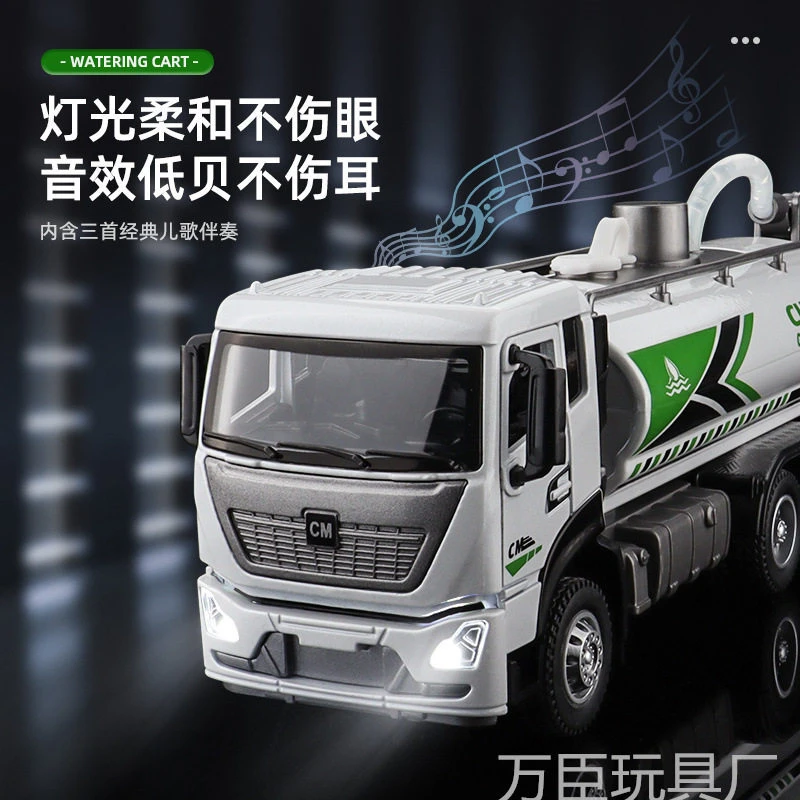 驰美1:32合金环卫洒水车模型工程车男孩仿真汽车儿童可喷水玩具车