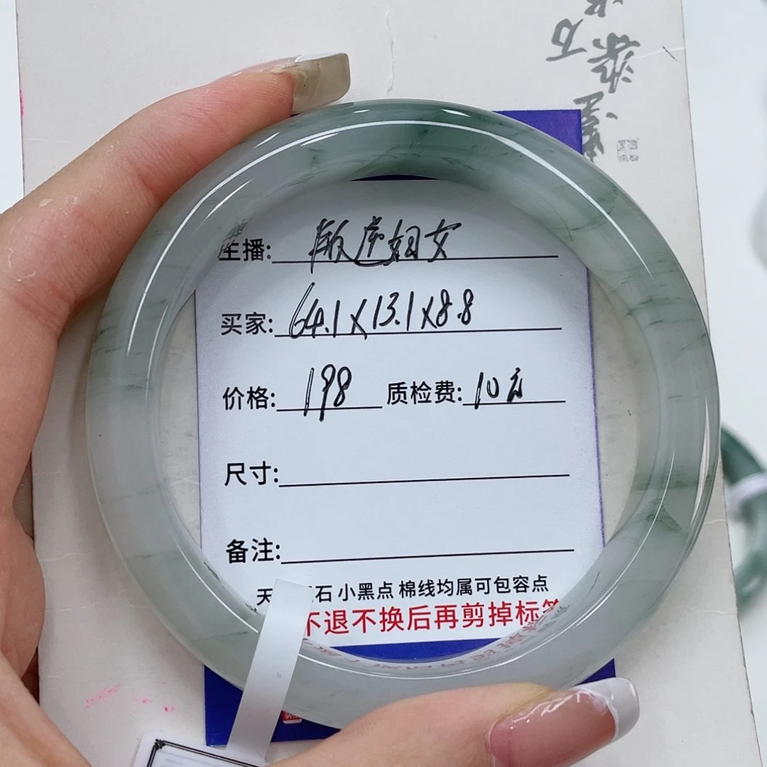 石英质玉（金丝玉）手镯未镶嵌