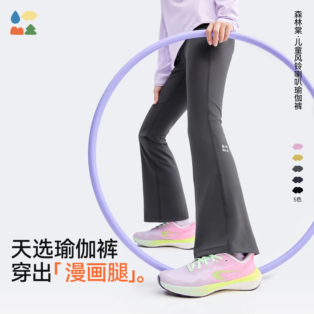 【儿童风铃瑜伽裤】森林棠25秋新款女高弹力显高显瘦运动修身喇叭