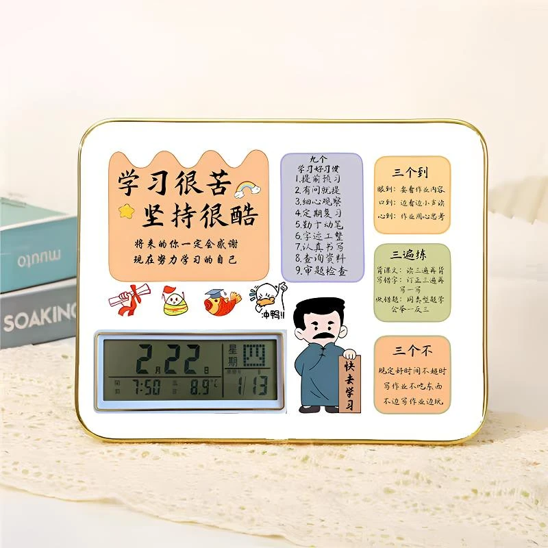 新款自律坚持学生励志时钟钟表学习座右铭相框摆件摆台装饰画框