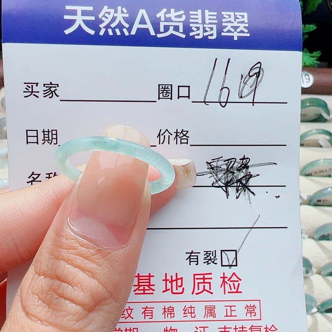 未镶嵌戒指翡翠戒指